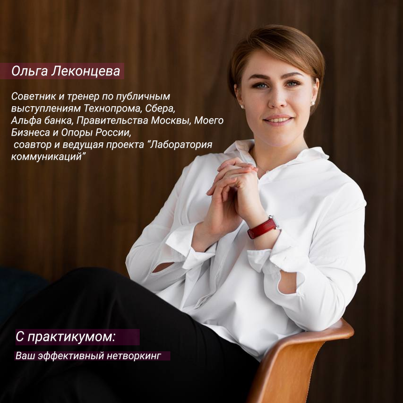 Ольга Леконцева